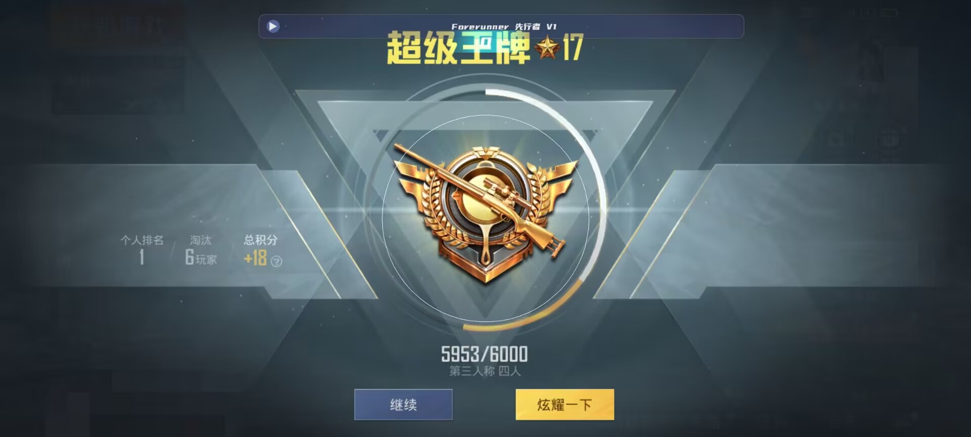 和平精英鸡腿辅助自瞄 - ��ƽ��Ӣ���ƽ̨���辅助预览图